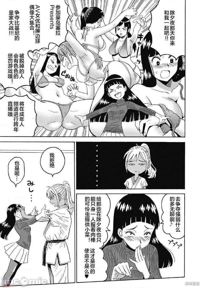 第40话