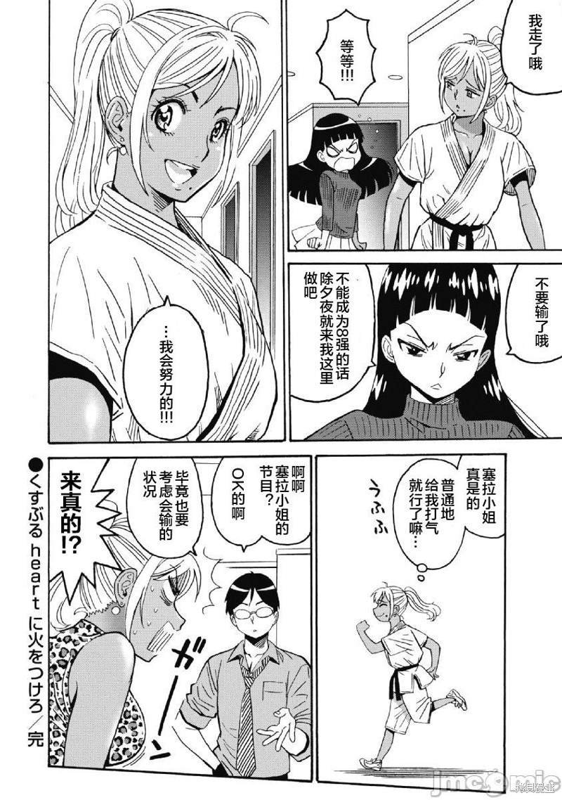 第40话