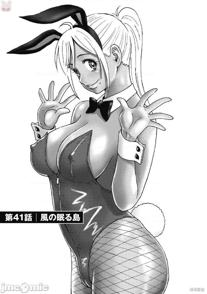 第41话