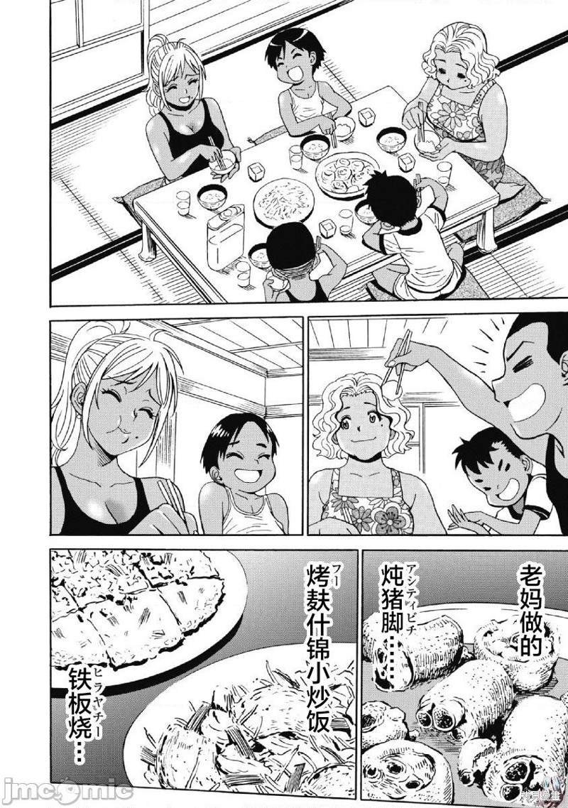第41话