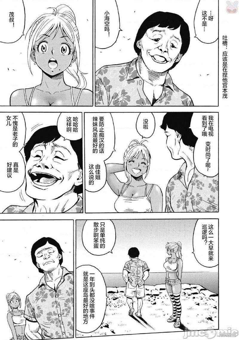 第41话