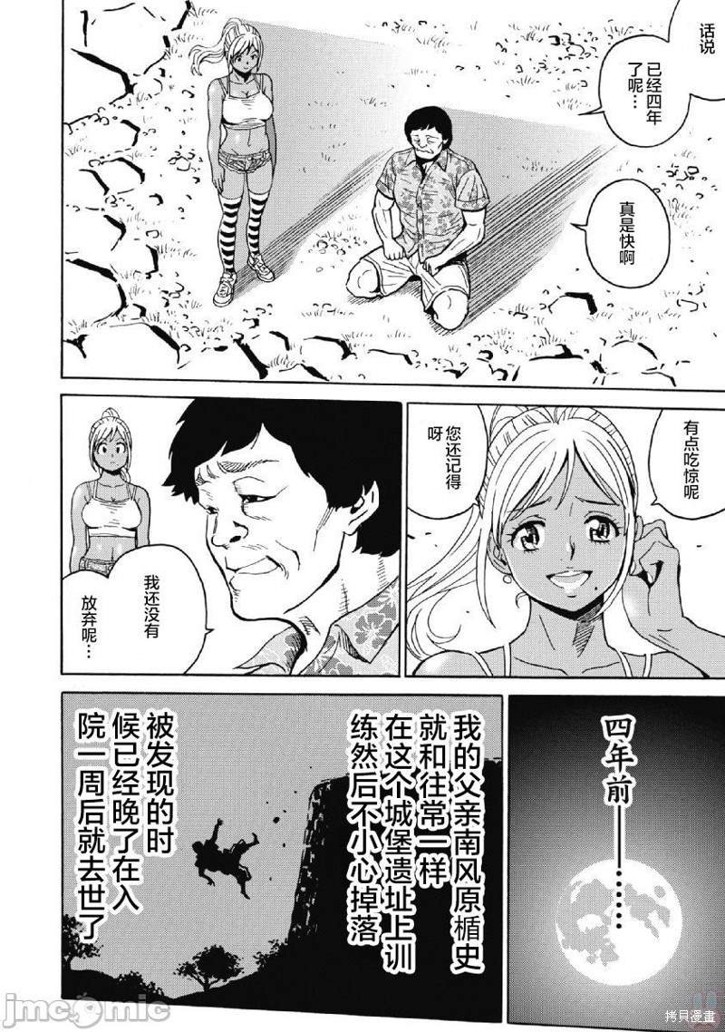 第41话