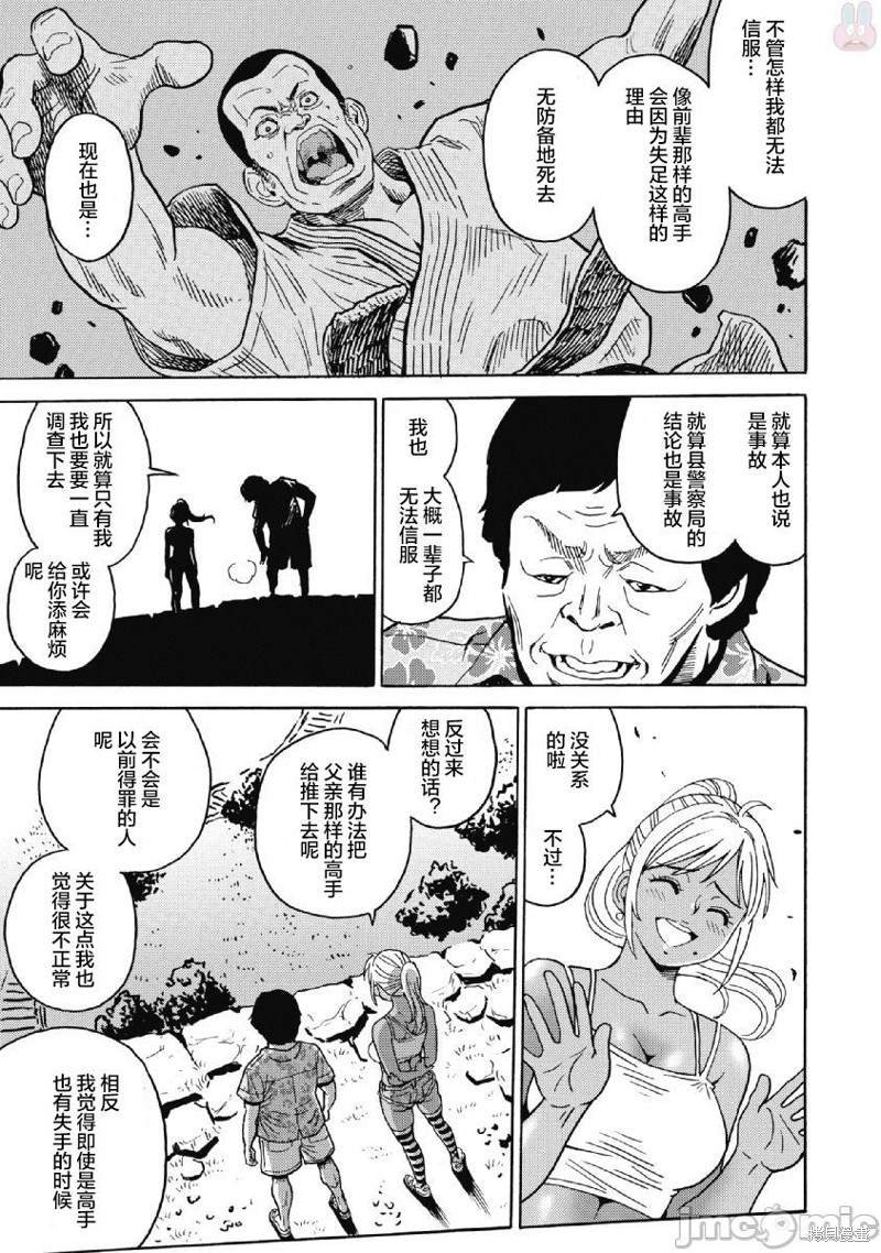 第41话