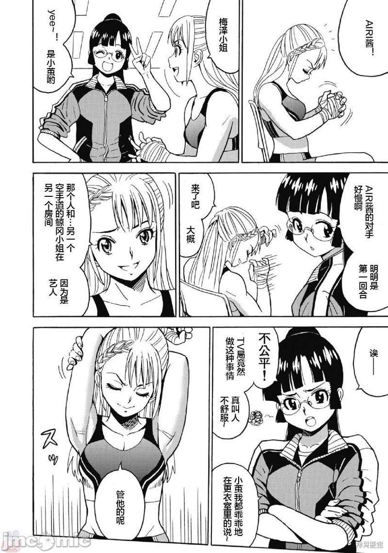 第41话