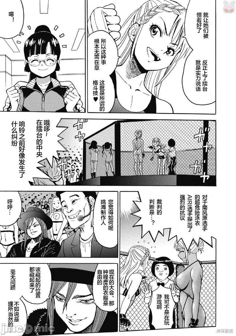 第41话