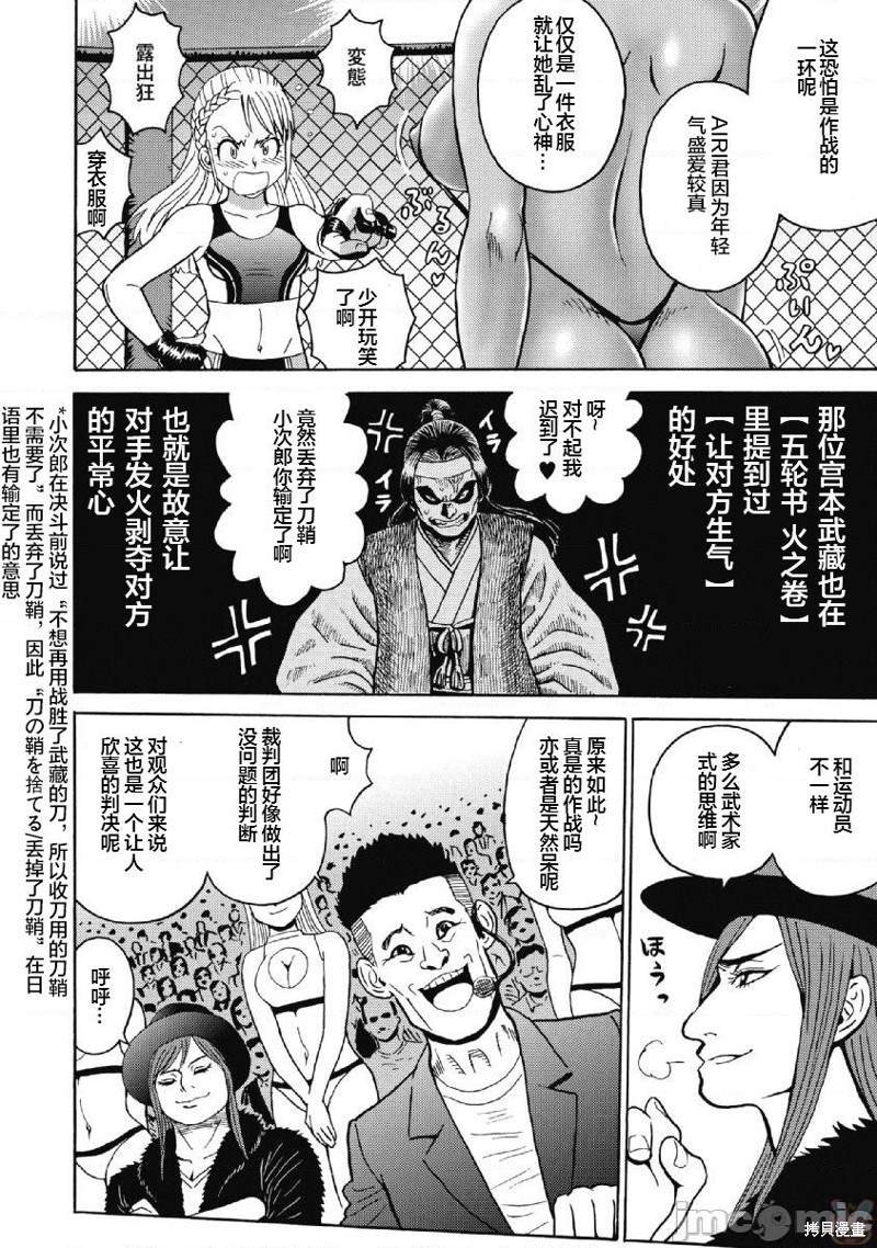 第41话