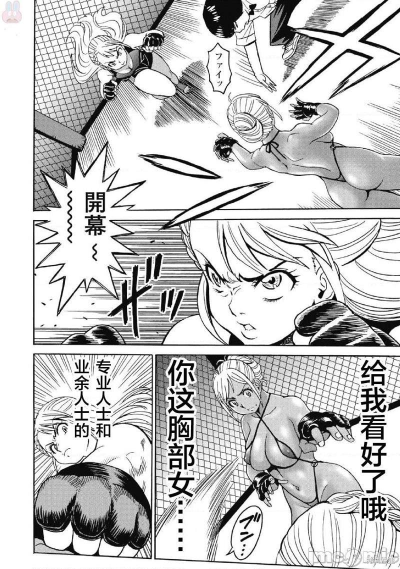 第41话