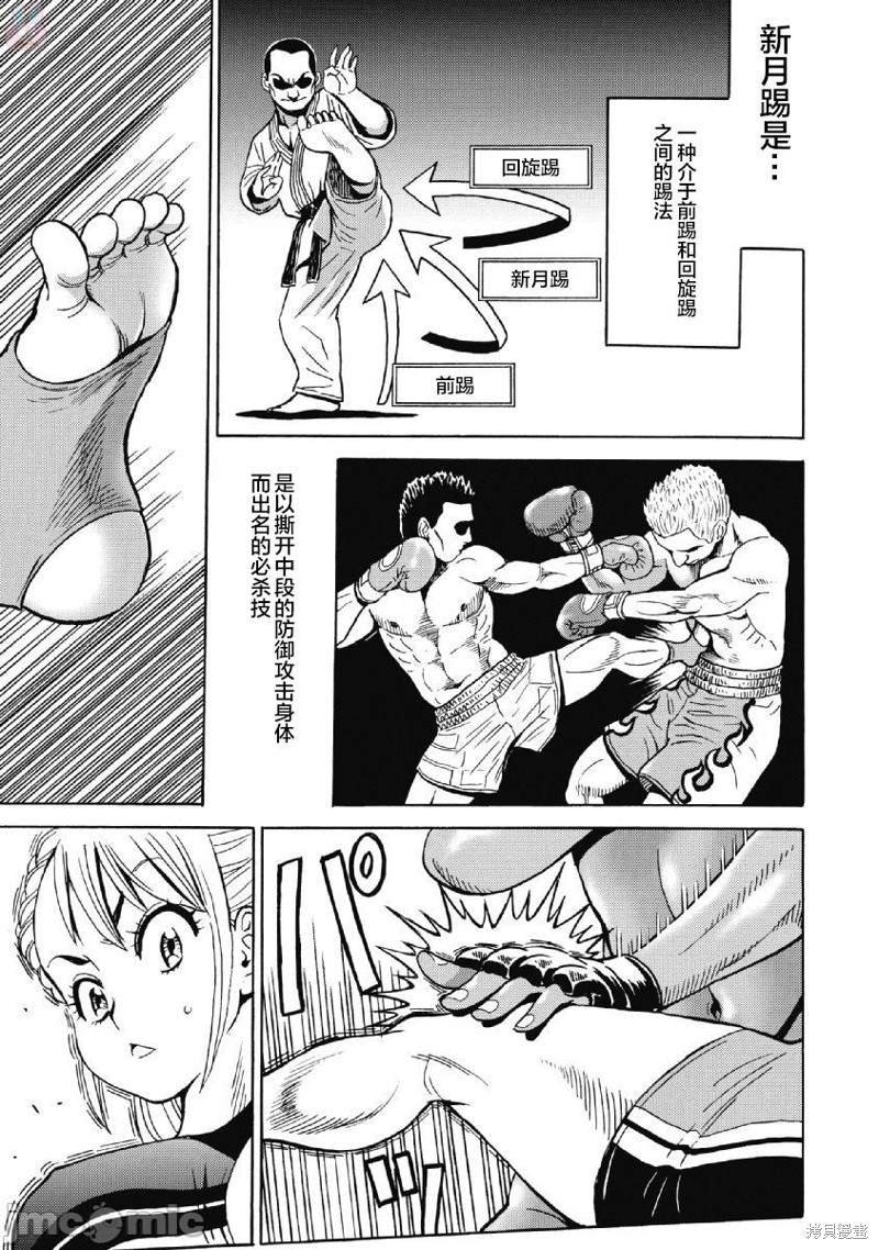 第42话