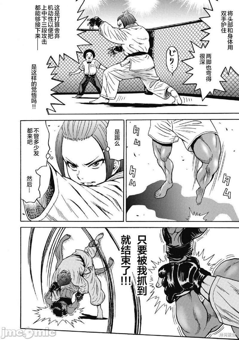 第42话