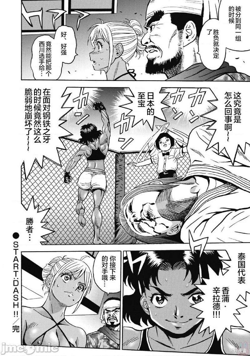 第42话