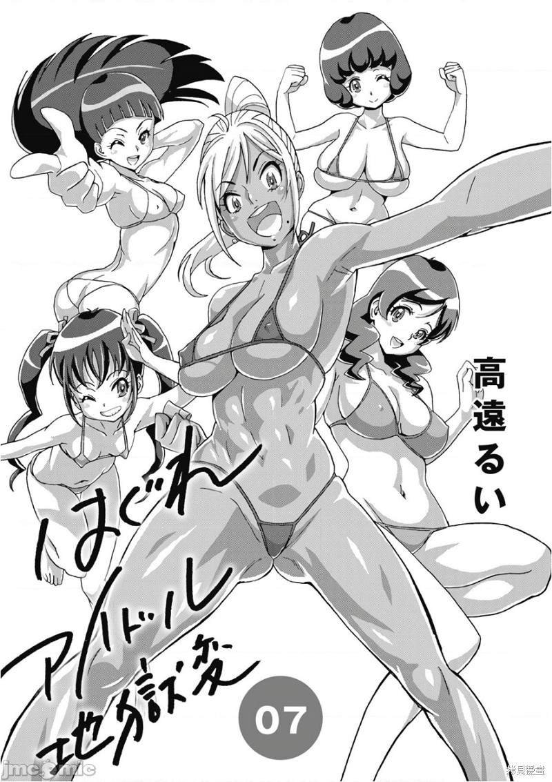 第43话