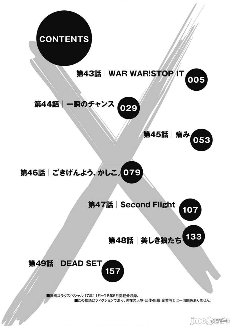 第43话