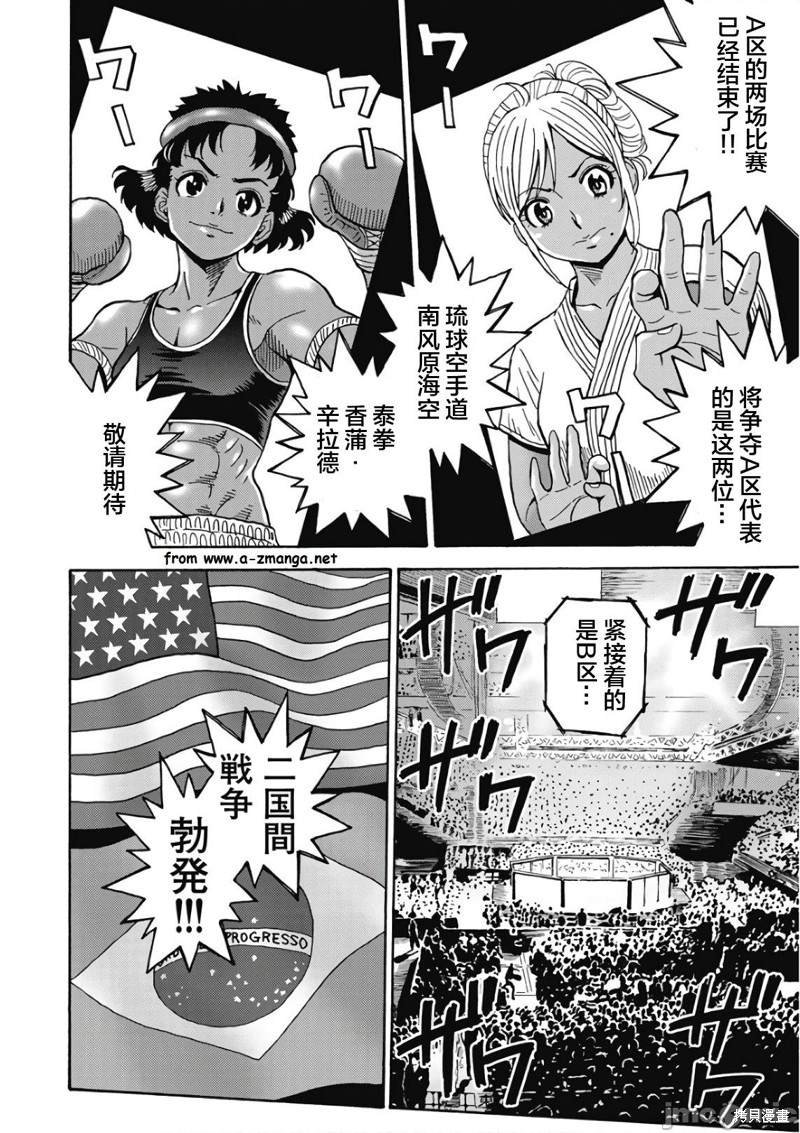 第43话