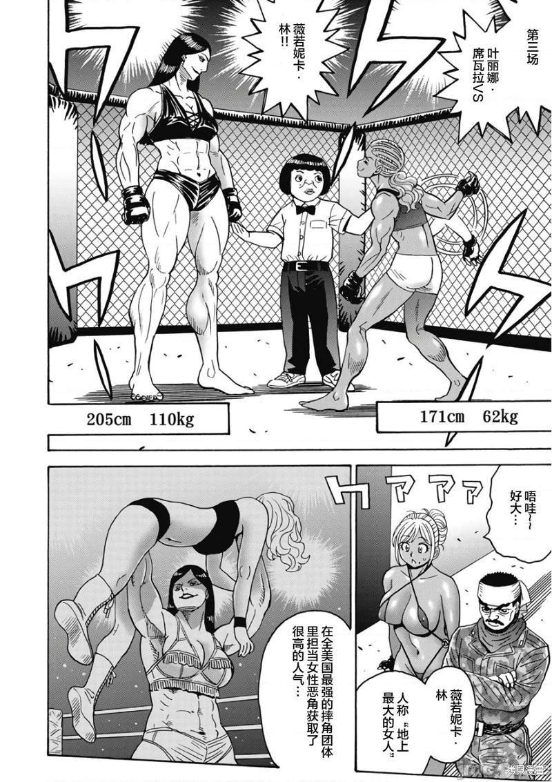 第43话