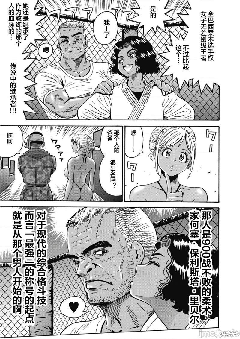 第43话