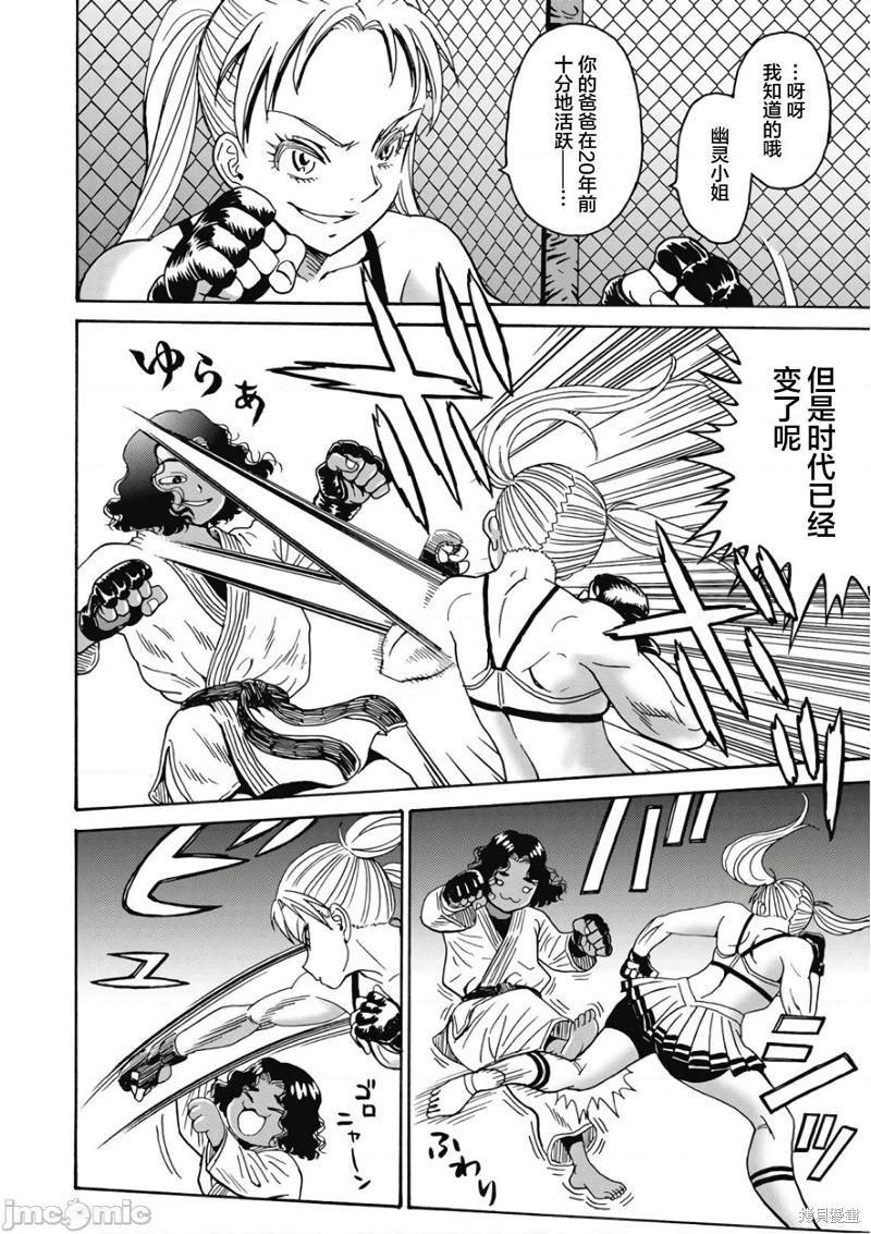 第43话