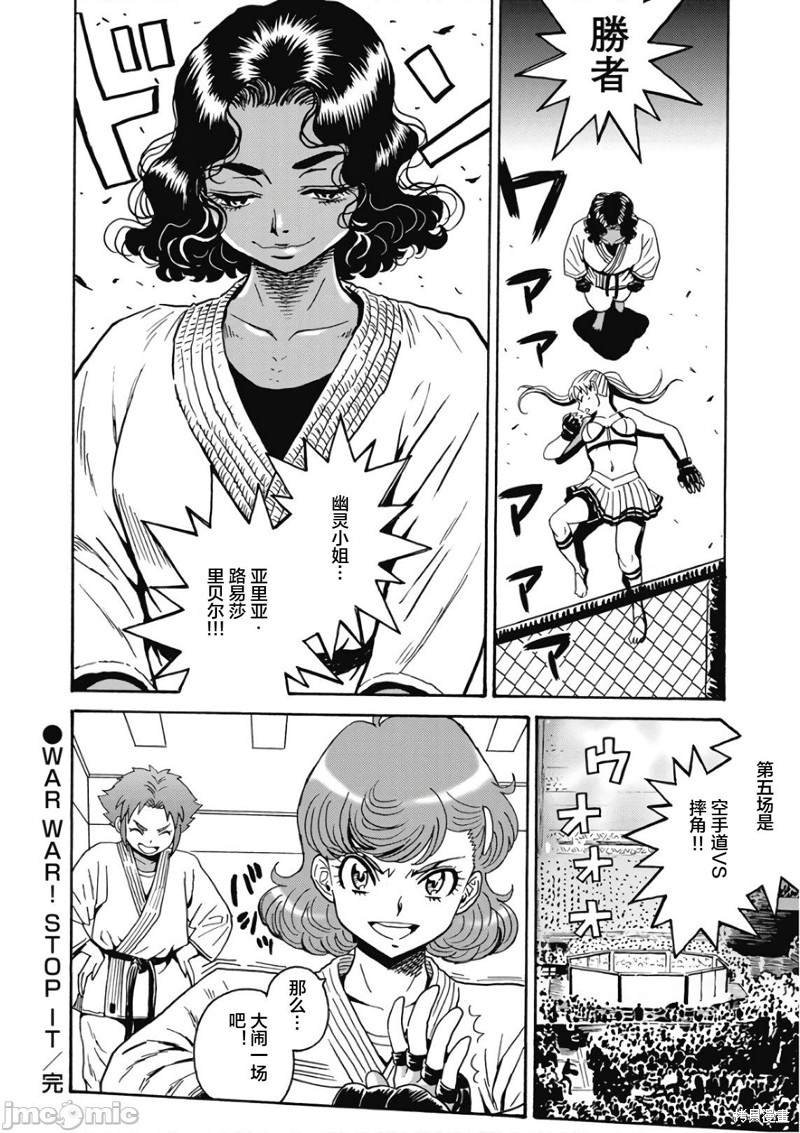 第43话