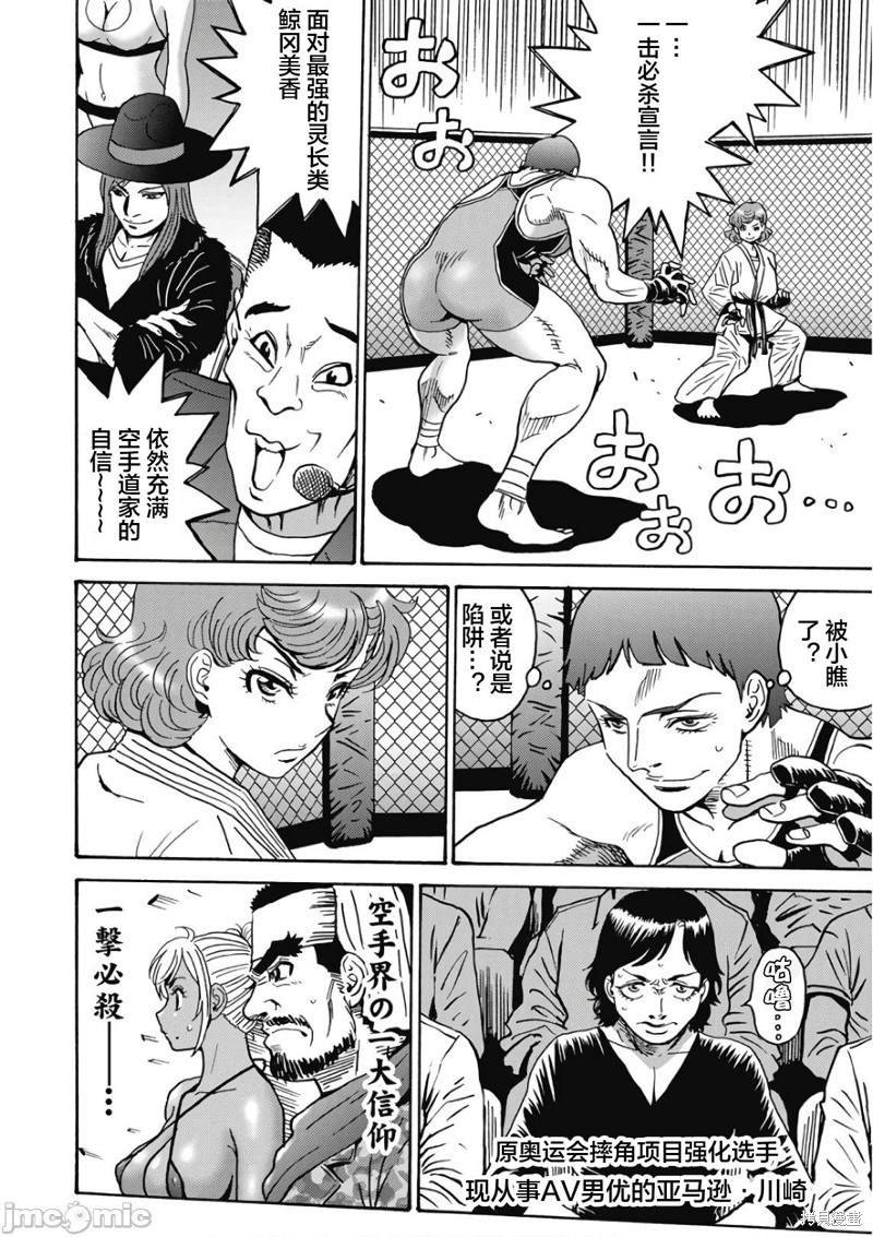 第44话