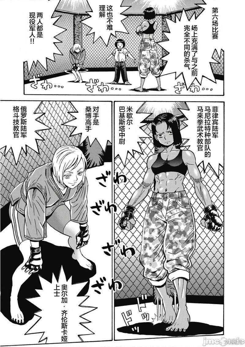 第44话
