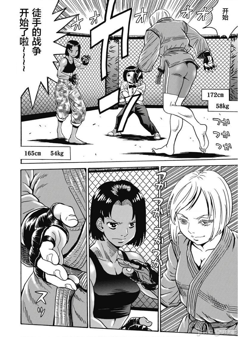 第44话