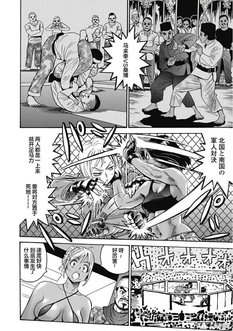 第45话