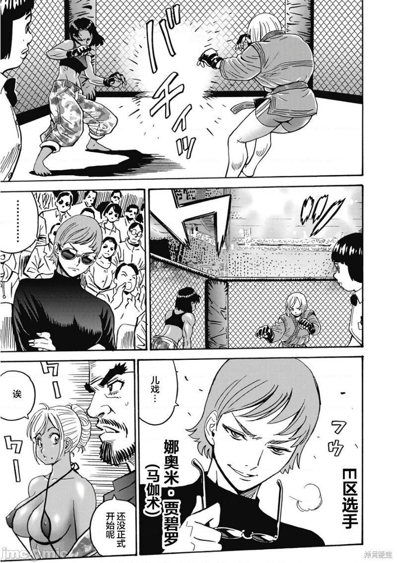 第45话