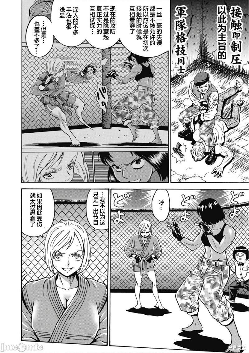 第45话