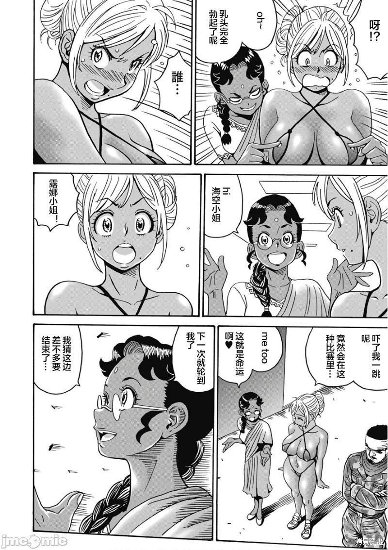 第45话