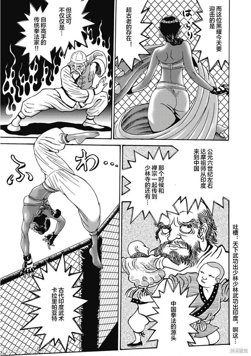 第45话