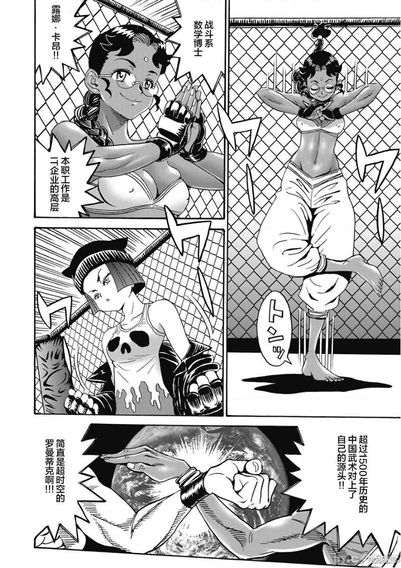 第45话