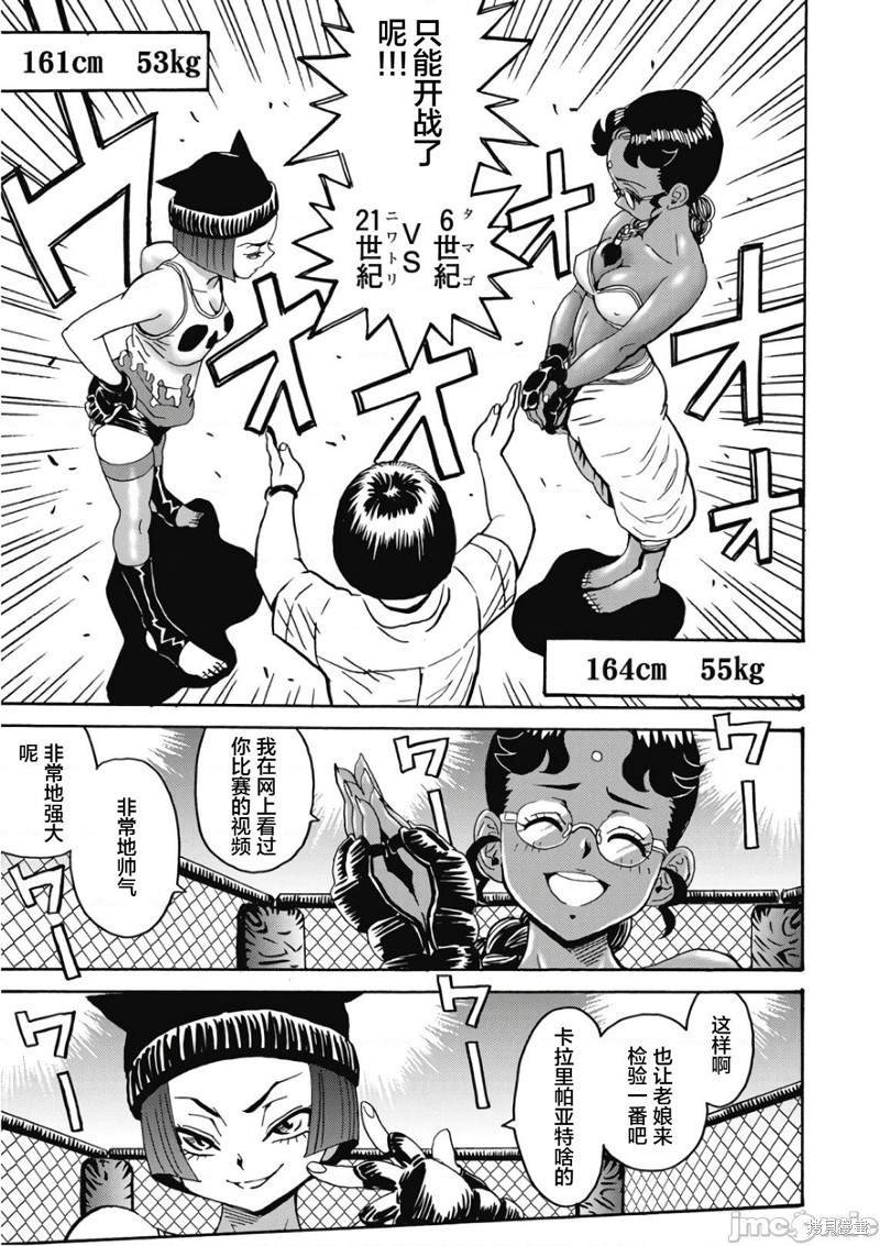 第45话