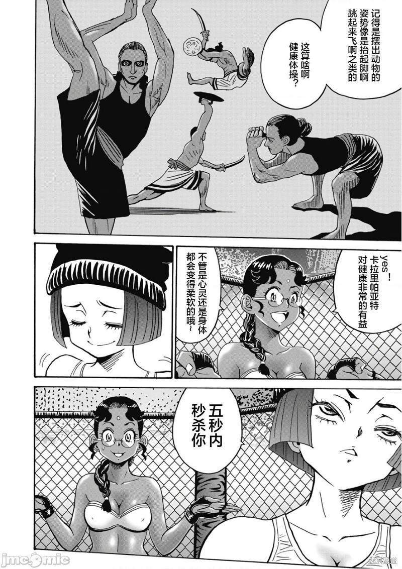 第45话