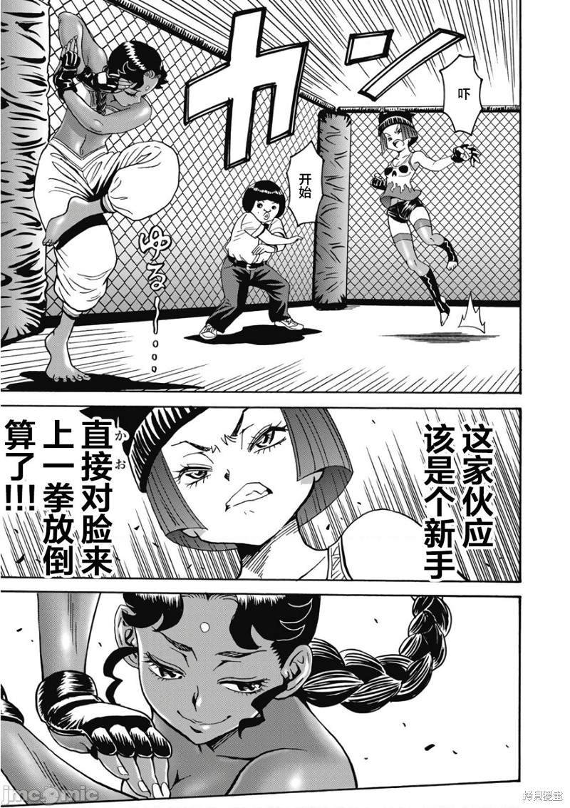 第45话
