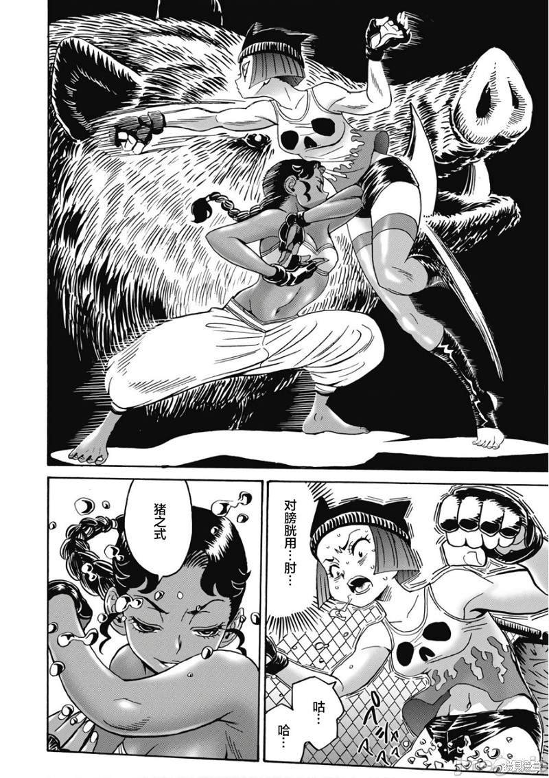 第45话