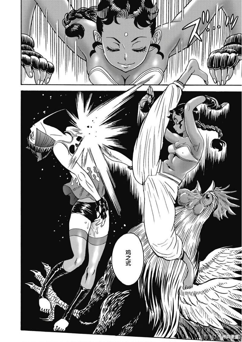 第45话