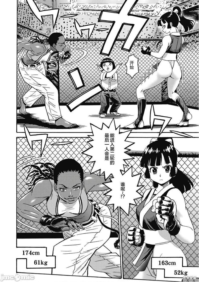第46话