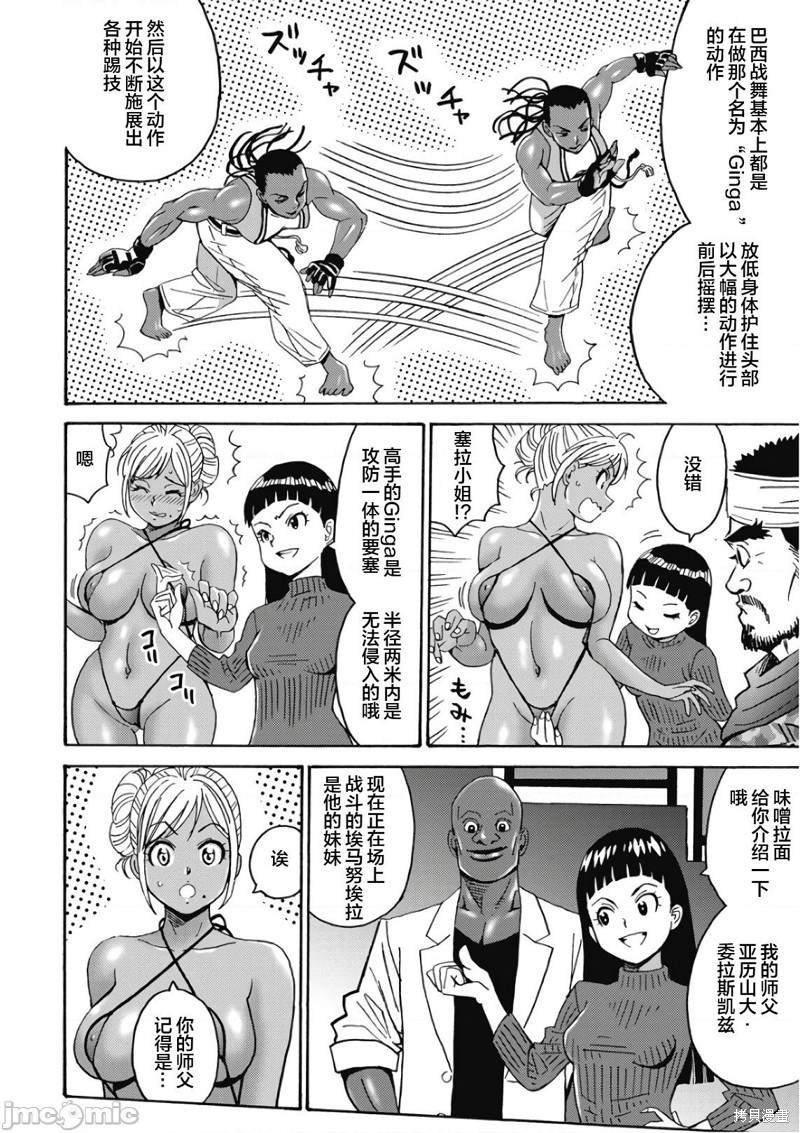 第46话