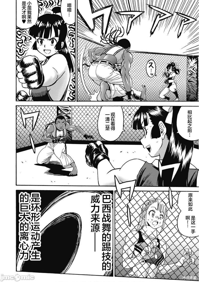 第46话