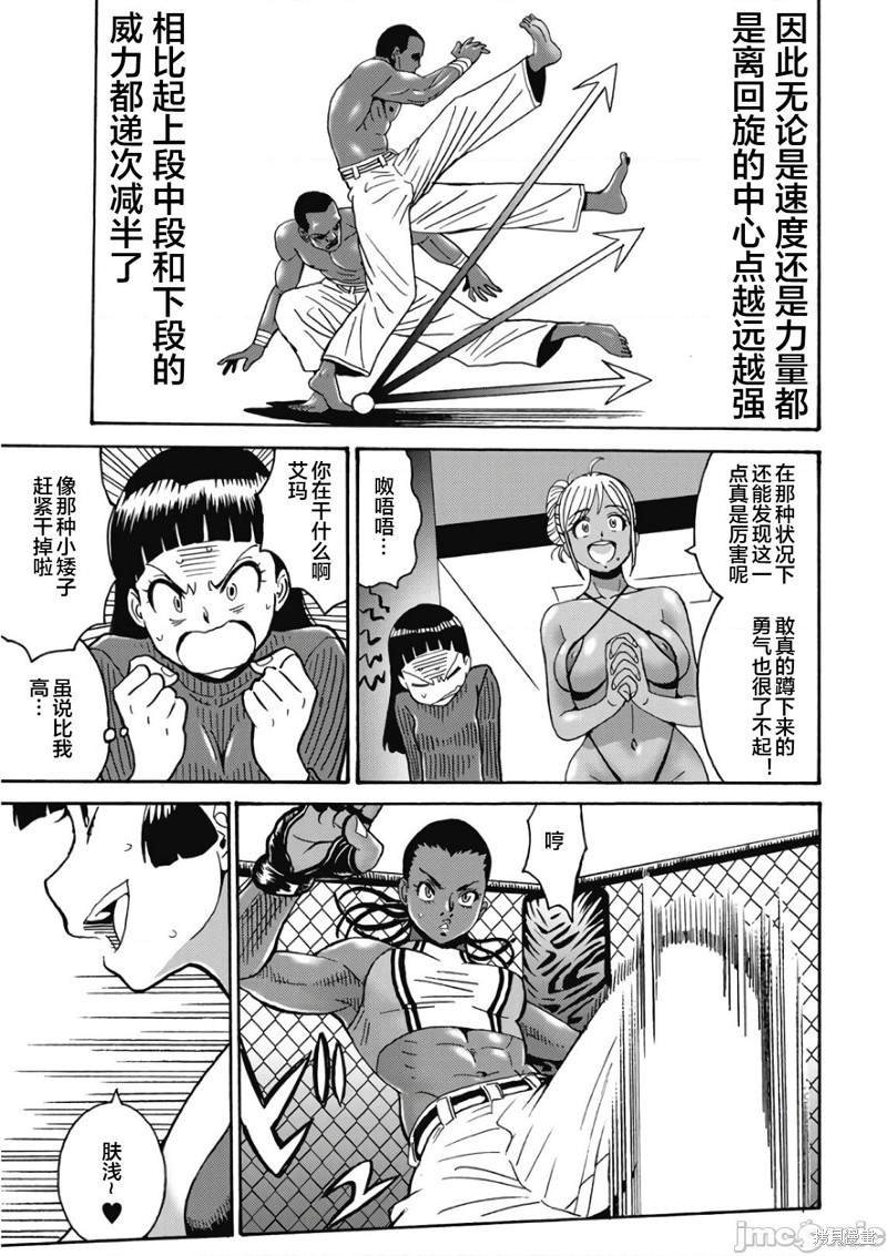第46话