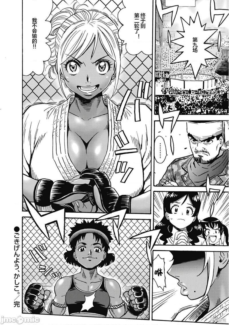 第46话