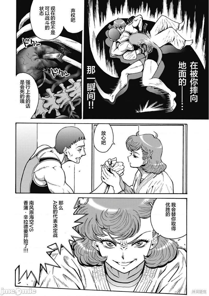 第47话