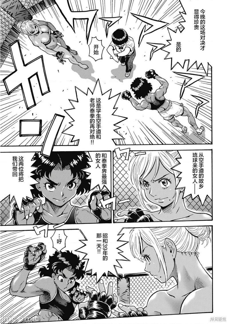 第47话