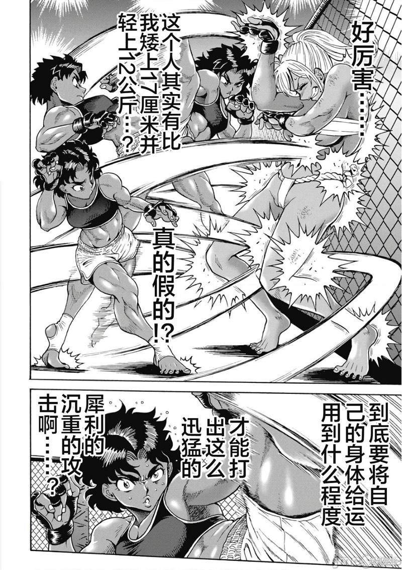 第47话
