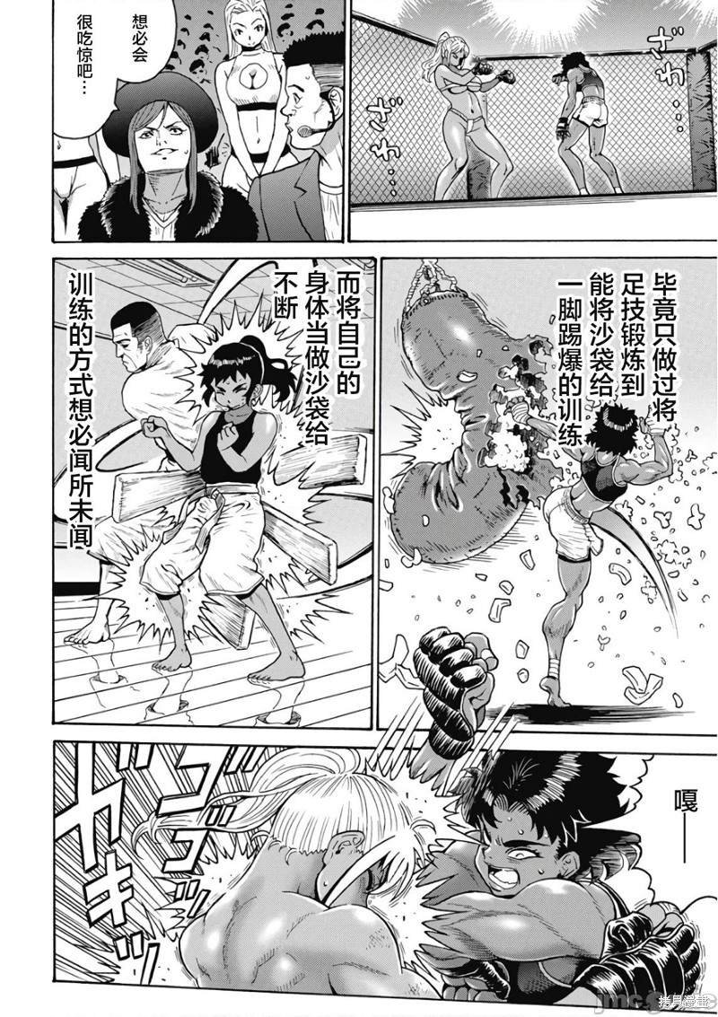 第47话