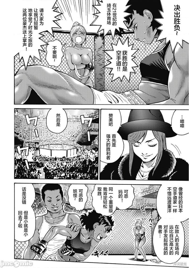 第47话