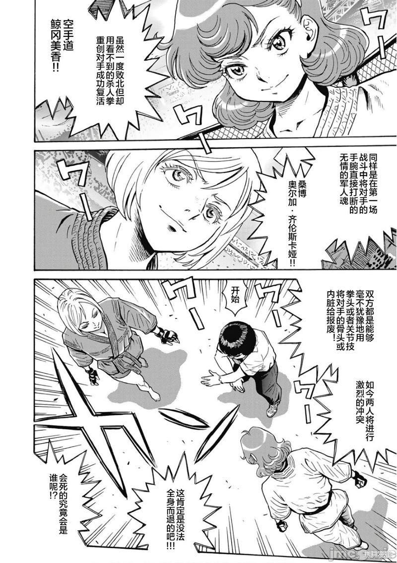 第49话