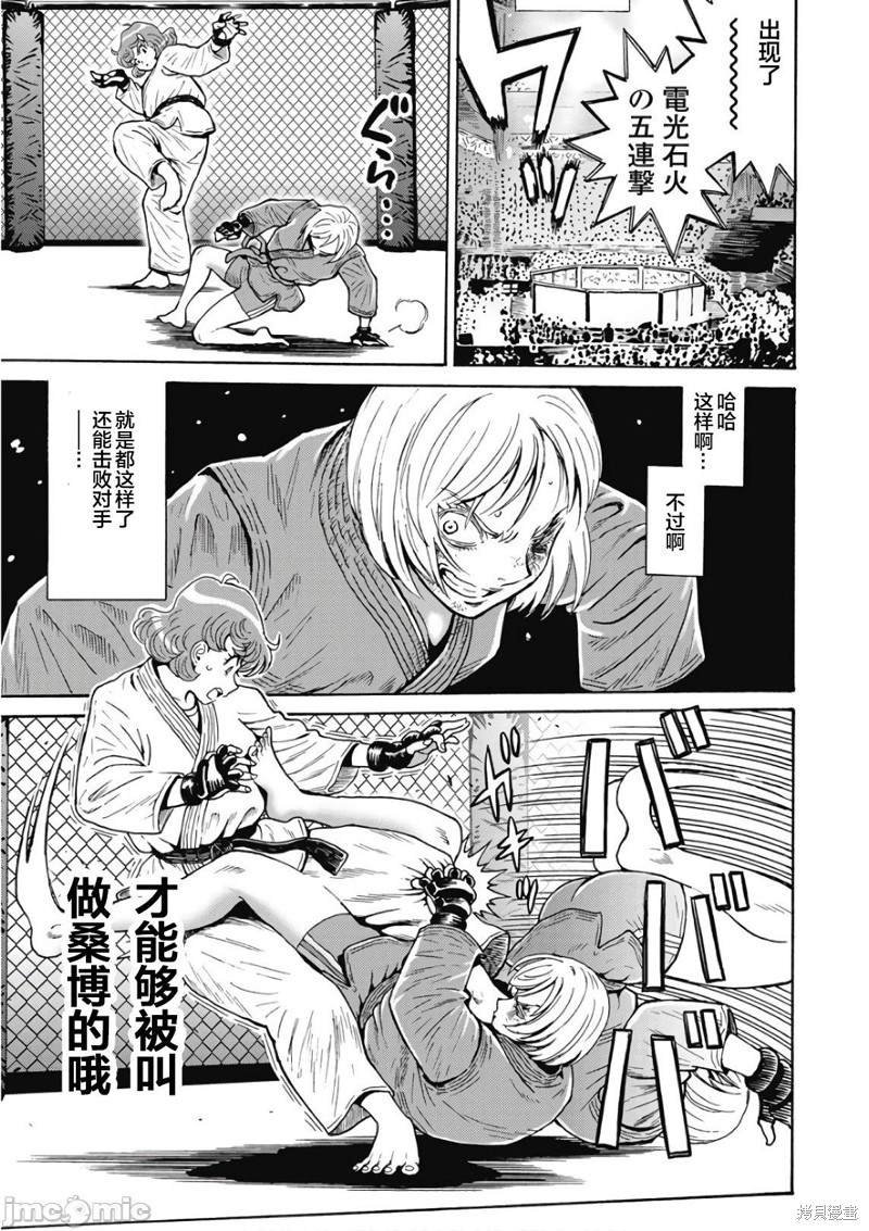 第49话