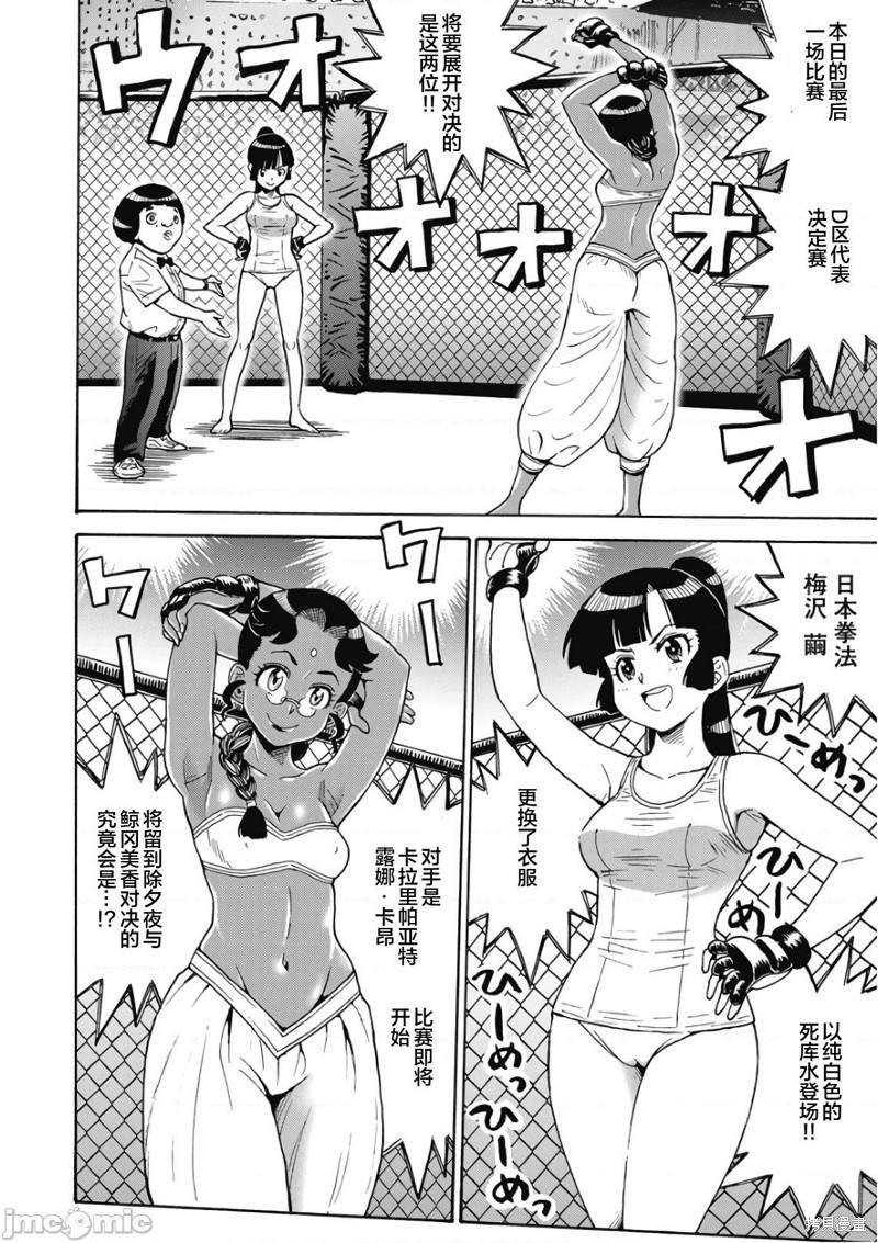 第49话