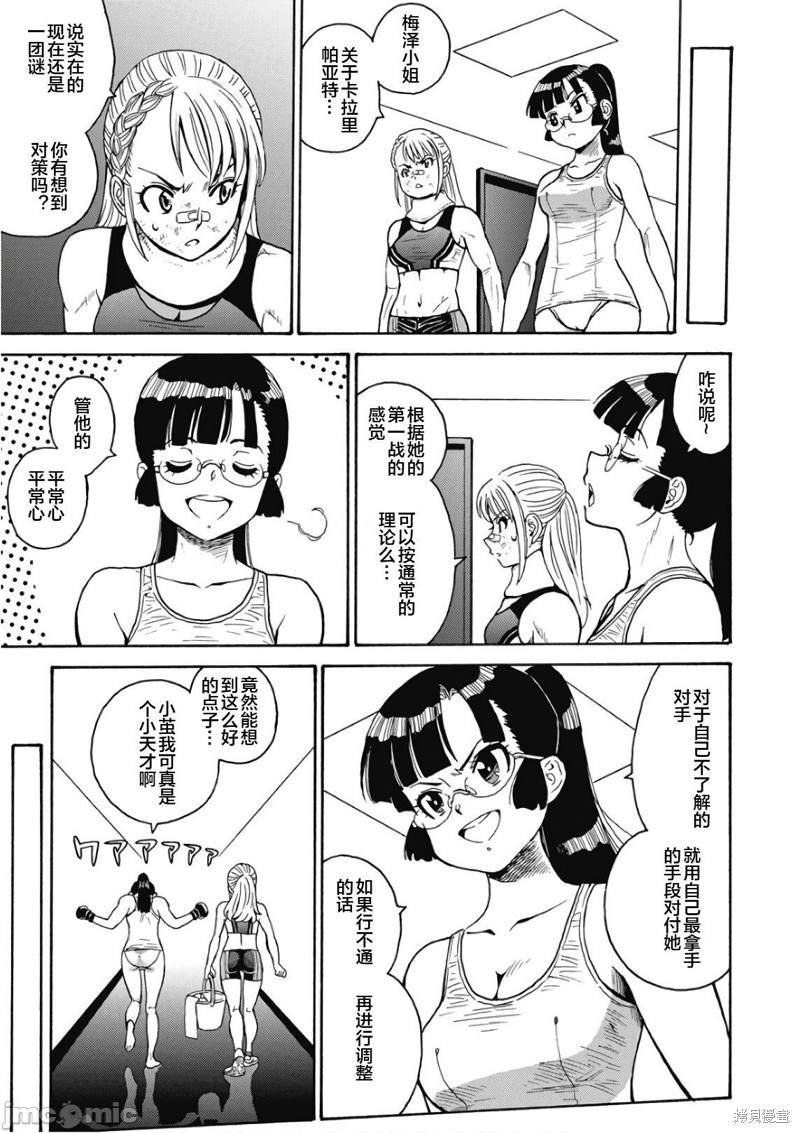 第49话