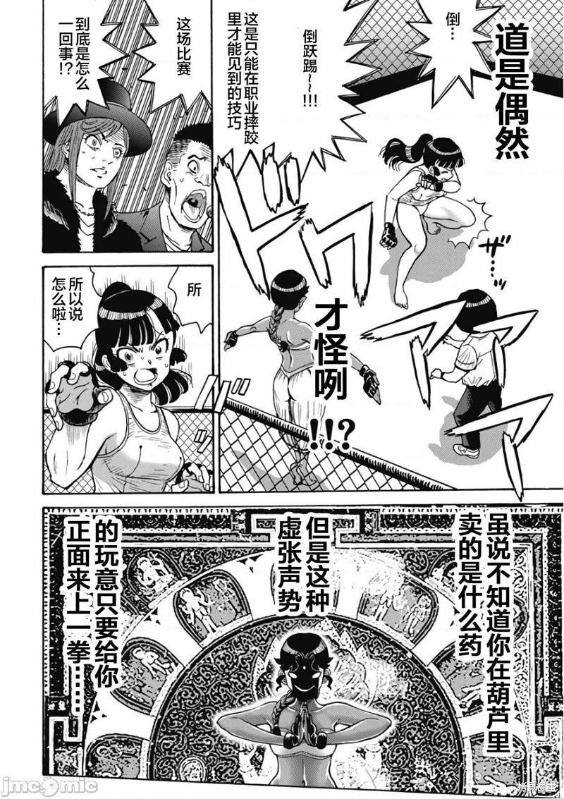 第49话